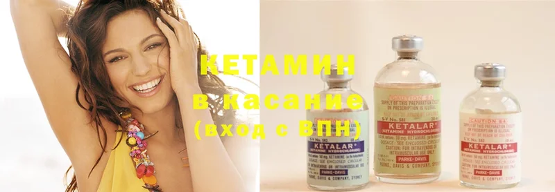 купить  цена  hydra сайт  КЕТАМИН ketamine  Далматово 