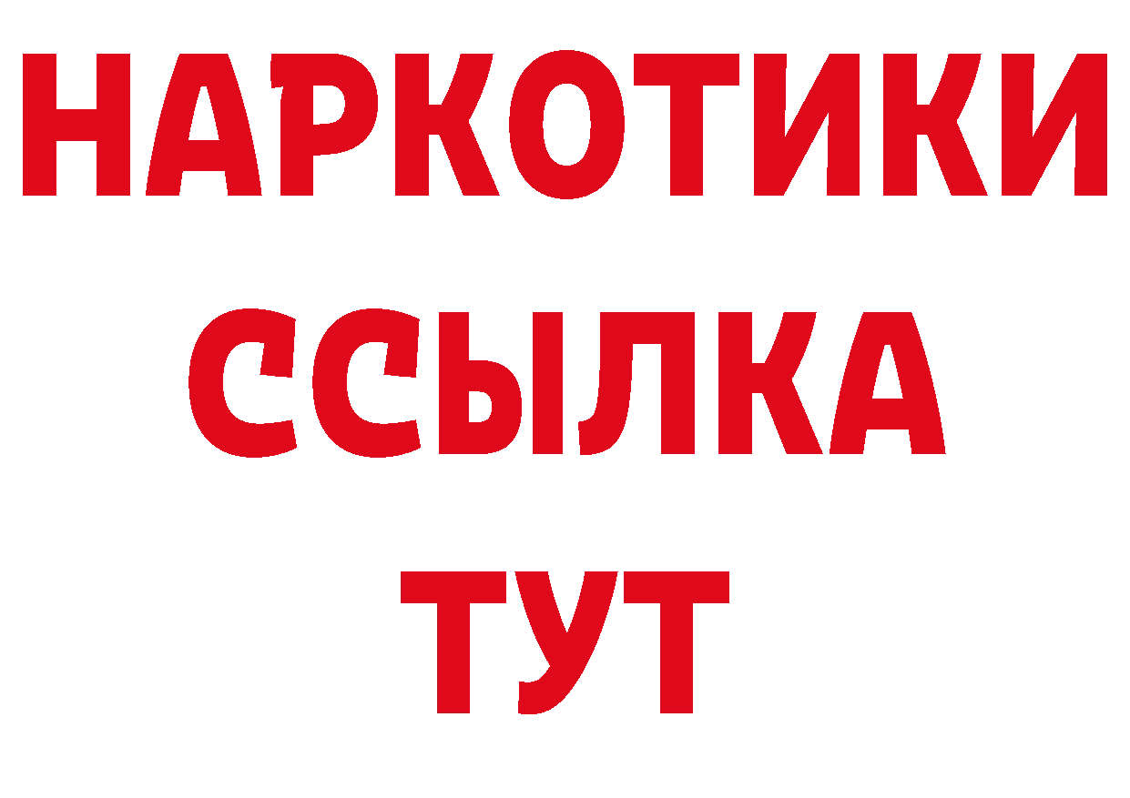 Кетамин VHQ рабочий сайт площадка кракен Далматово