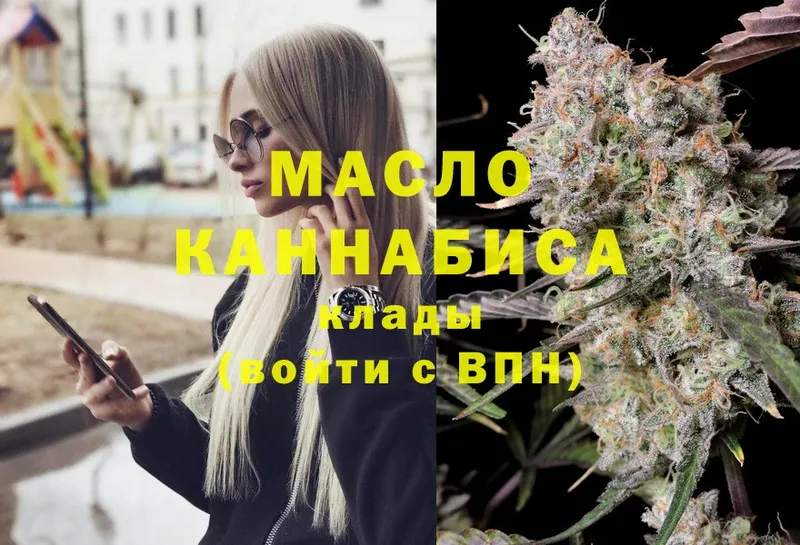 где можно купить   MEGA ссылки  Дистиллят ТГК Wax  Далматово 